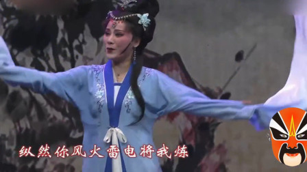 越剧《劈山救母》选段 越剧名家陈飞表演 韵味浓馥下载