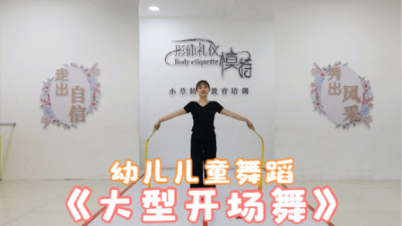 幼儿舞蹈《音乐盛世欢歌》适合年会大型演出