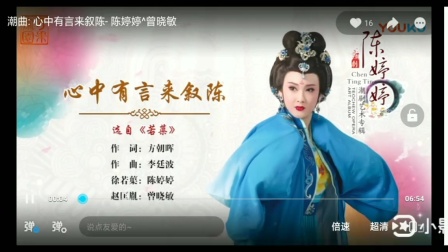 潮剧《若渠》片段心中有言来叙陈 翻唱 小林