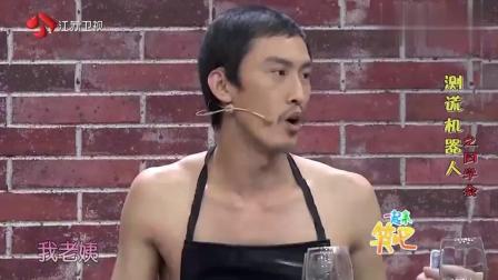 测谎机器人