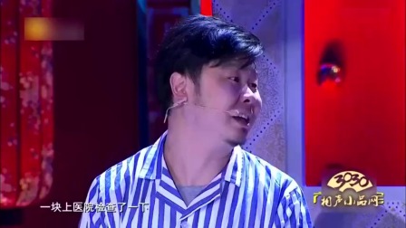 崴了一只脚