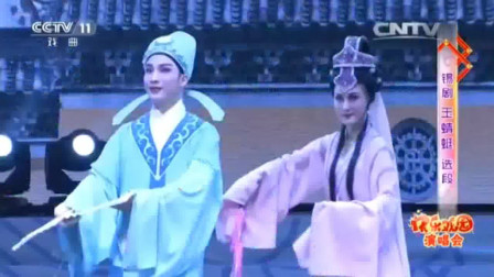 锡剧《玉蜻蜓》选段 昨日相遇在畔塘  名家周东亮 季春燕演唱下载