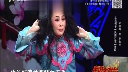 秦腔《李逹下山》选段  走进大戏台 2020122