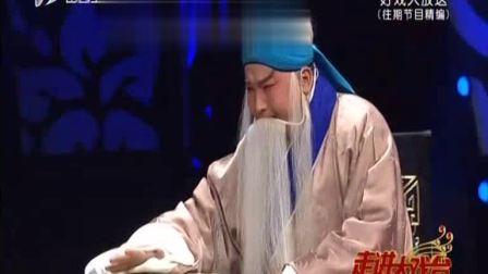 晋剧《赵氏孤儿》选段  走进大戏台 2020122