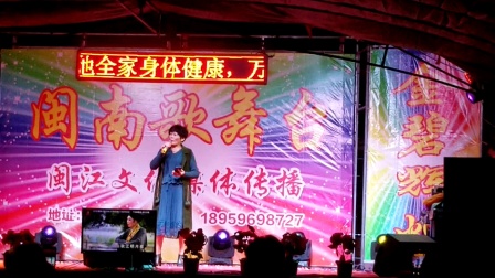 芗剧《三凤求凰》