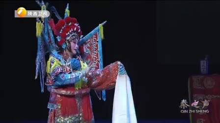 秦腔《穆桂英大战洪州》陕西省戏曲研究院小