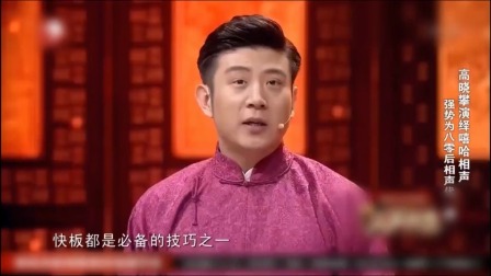 学说逗唱