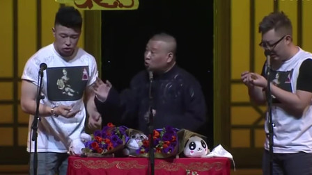 德云红人