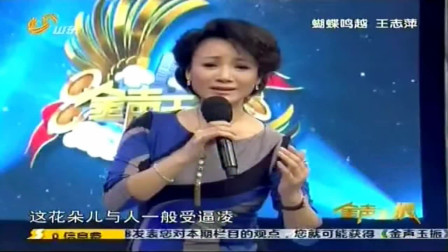 越剧《红楼梦葬花》名家王志萍现场演唱 韵味优美动听下载