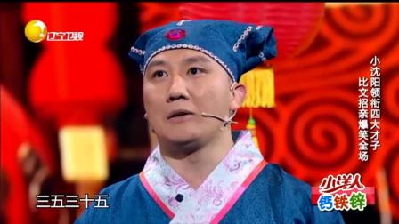 比文退亲