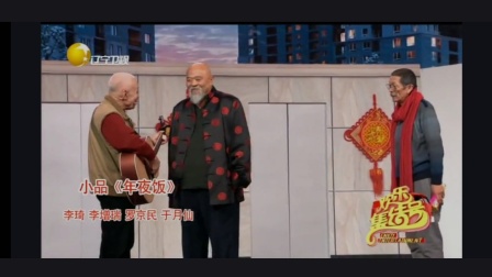 年夜饭下载
