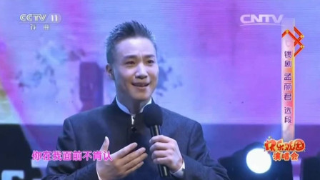 锡剧《孟丽君》选段   名家周东亮演唱  优美动听下载