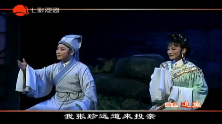 越剧《追鱼书馆》名家王志萍 郑国凤精彩演唱 经典唱段 好听好看下载
