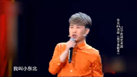 我不是歌手