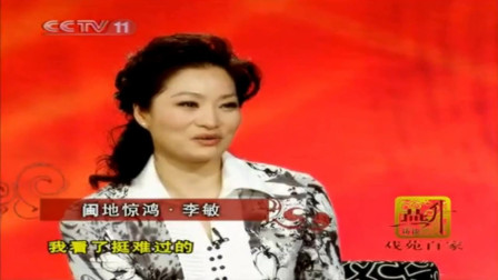 越剧《何文秀桑园访妻》片段 著名王派传人