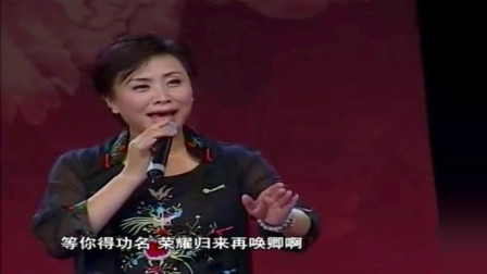 越剧《宝莲灯 对月思家》著名范派传人名家