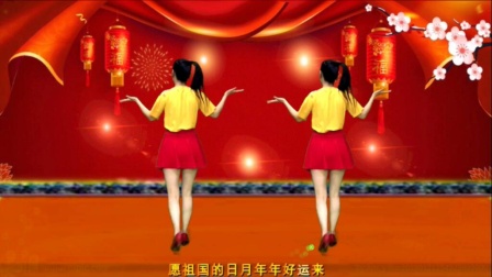 广场舞《好运来》零基础步子舞 动作一学就