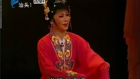 潮剧《告亲夫》 广东潮剧院一团演出