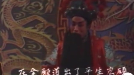 四平调《小包公》四平调名家蒋玉田 蒋子龙