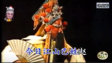 莆仙戏曲《锦庭芳》