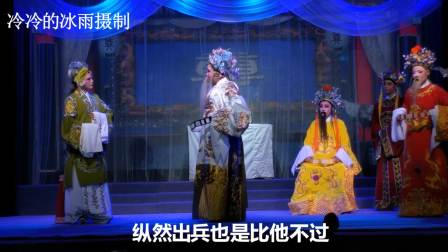 越剧《杨门女将》字幕版 主演 邢九九 孙晓