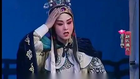 秦腔《赵氏孤儿》选段 演唱 杨升娟