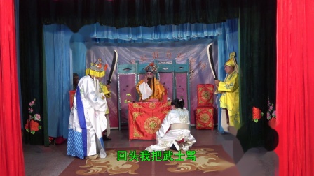传统桂剧《打金枝》