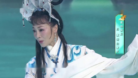 越剧《白蛇传》选段 演唱 吕薇下载