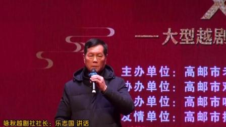越剧《梁祝》专场演出〔上集〕