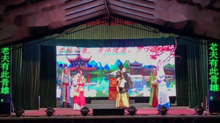 高甲戏《宋宫风云》2厦门市高甲戏剧团演出