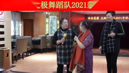拆迁婆娘去旅游