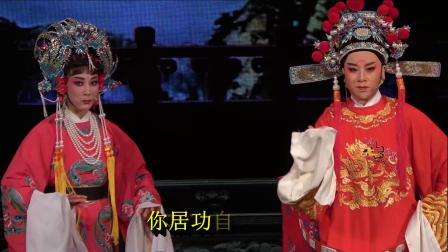越剧折子戏专场《闯宫》