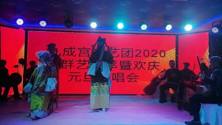 秦腔折子戏《三对面》苟拴堂 冯爱红 郝凤萍演唱下载