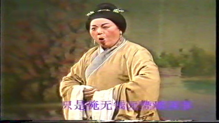潮剧《孟丽君》第二场
