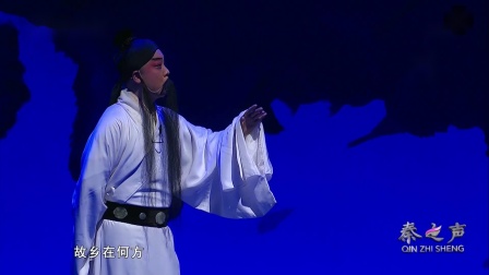 秦腔《李白长安行》下集 主演  屈鹏下载