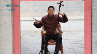 琴书《雪》琴书传承人坐唱 字正腔圆声音洪