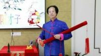 东阳道情《大八仙》陈德华演唱下载