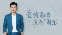 《谈心社 2020》 第20201126集 林雨申凭什