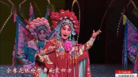 河北丝弦戏《杨家将》选段