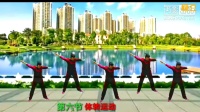 第五套广播体操教学版