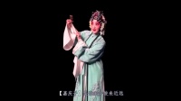 昆曲《牡丹亭》选段