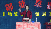 河南坠子《大明英雄会》傻小子王能夸海口 
