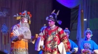 婺剧《三请梨花》丽水市婺剧团演出