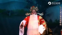 婺剧《金水桥》缙云县婺剧团演出
