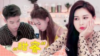 《我们恋爱吧 第二季》 第20201125期 快乐