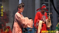 曲剧《徐九经升官记》第二集 主演 海波  孙玉香下载