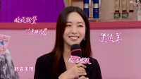 《我是大美人 2020》 第20201126集 最美原