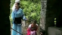 赣南采茶戏《罗瞎子闹凉亭》精选版