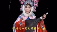 南音《山险峻》谢晓雪演唱