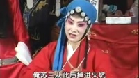 曲剧《苏三爬堂》全剧 主演 孔素红下载